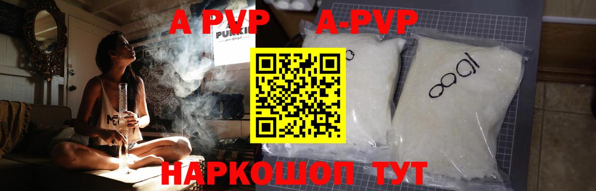 Alpha PVP мука  Alpha-PVP крисы CK  Нальчик  Alpha-PVP кристаллы  Вход с VPN 