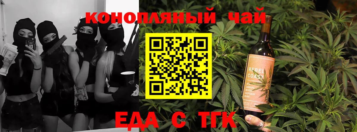 Еда ТГК конопля  Вход с VPN  Нальчик 