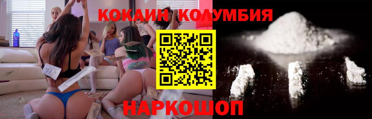 Нальчик  COCAIN Боливия  Вход с VPN  КОКАИН  Кокаин 97% 
