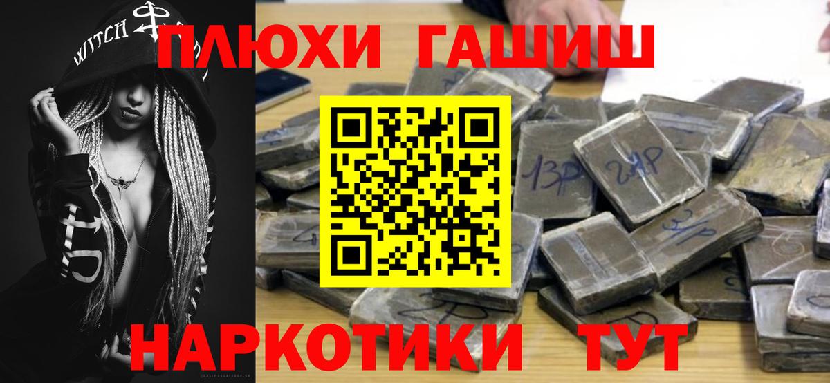 Гашиш хэш  Вход с VPN  ГАШ гашик  Нальчик 