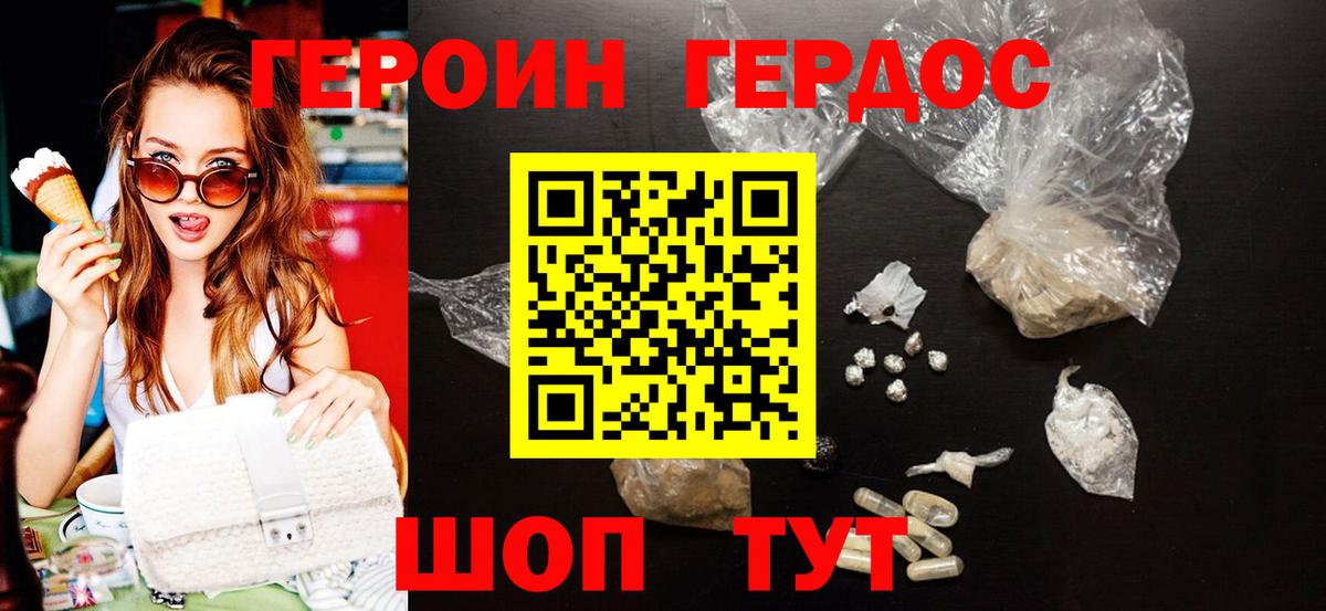 Нальчик  ГЕРОИН  Вход с VPN  ГЕРОИН афганец 