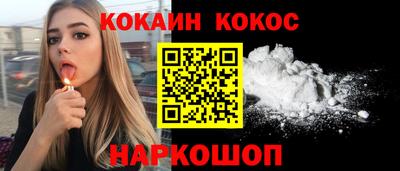 кокаин VHQ Славгород