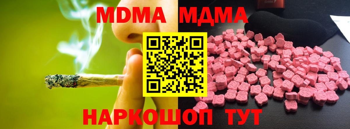 MDMA Molly Нальчик