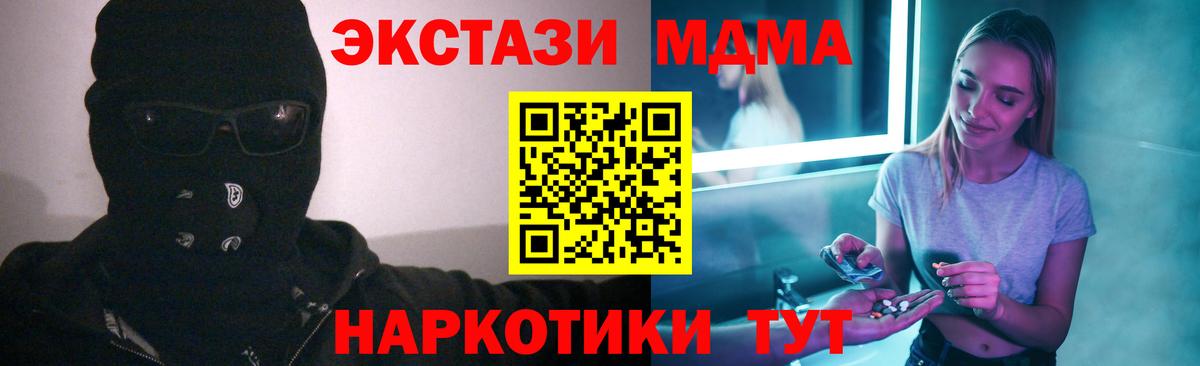 Нальчик  МДМА VHQ  МДМА  Вход с VPN 