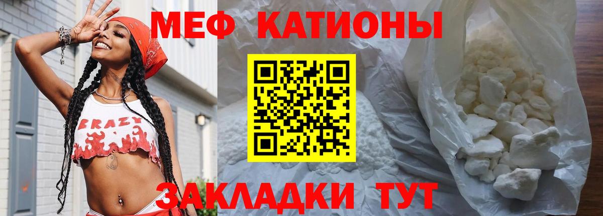 МЕФ кристаллы Нальчик