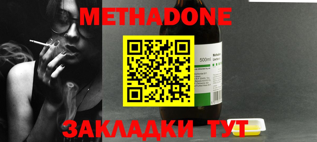 Нальчик  МЕТАДОН белоснежный  Метадон мёд  мега как войти  Вход с VPN 