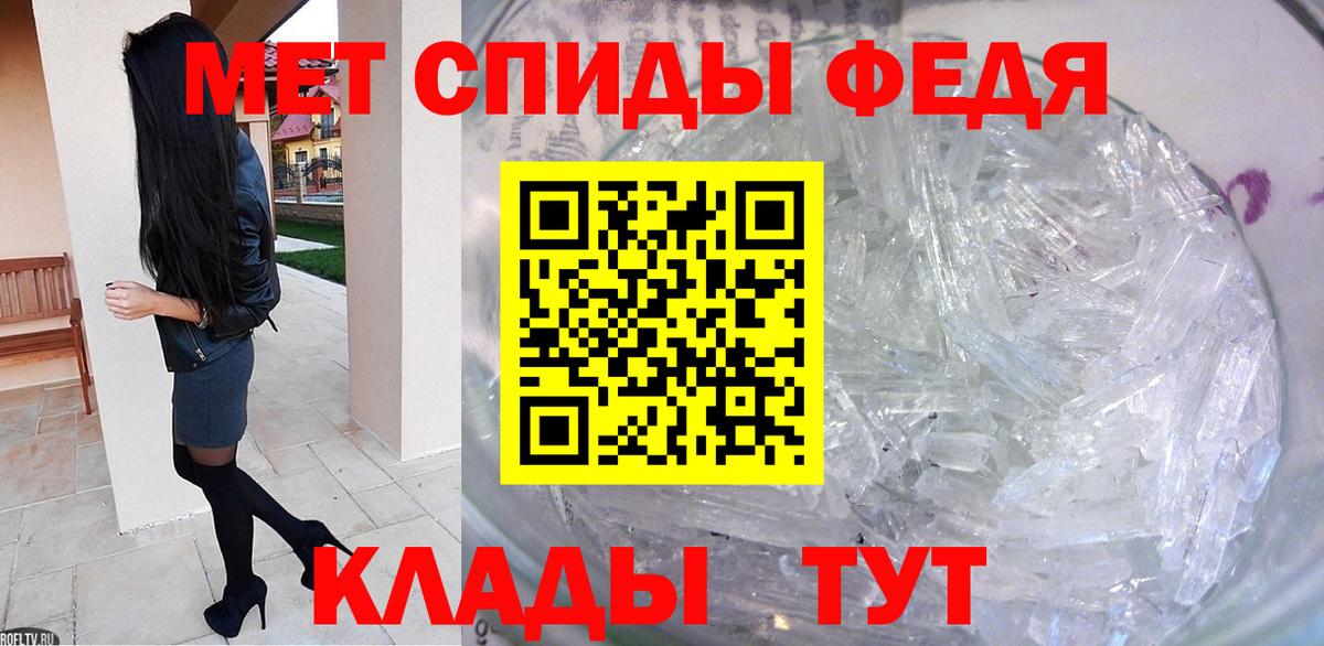 Первитин кристалл  Вход с VPN  Нальчик 
