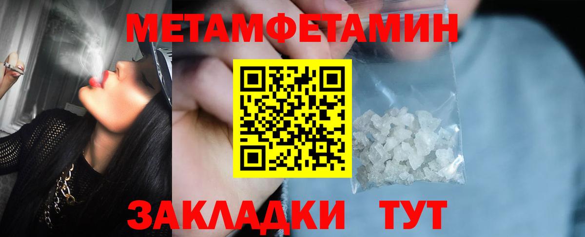 Метамфетамин мет Нальчик
