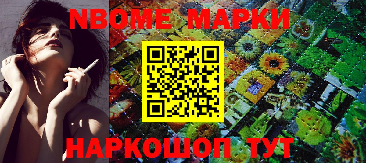 Марки NBOMe 1,5мг  Вход с VPN  что такое наркотик  Марки NBOMe 1,5мг  Нальчик  Марки 25I-NBOMe 