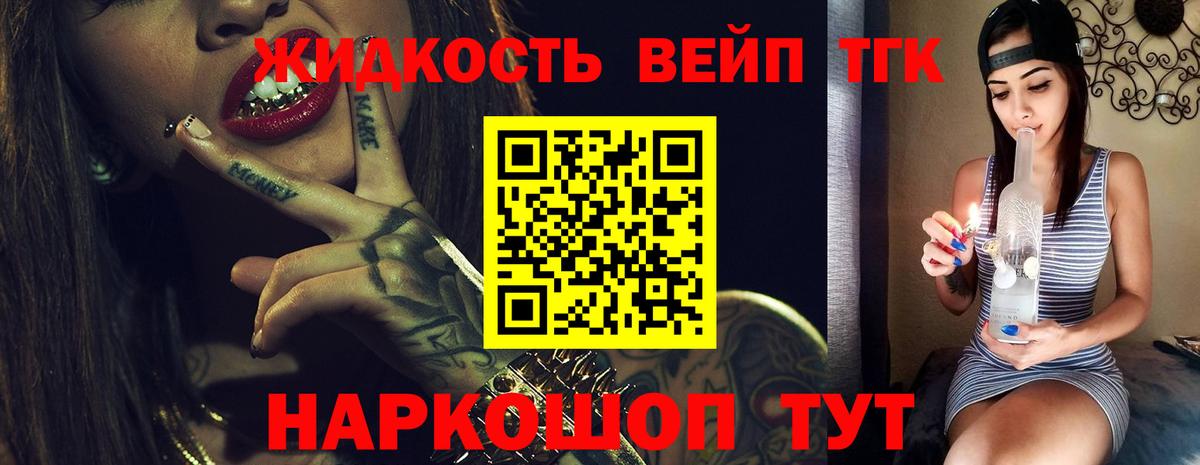 Дистиллят ТГК THC oil Нальчик