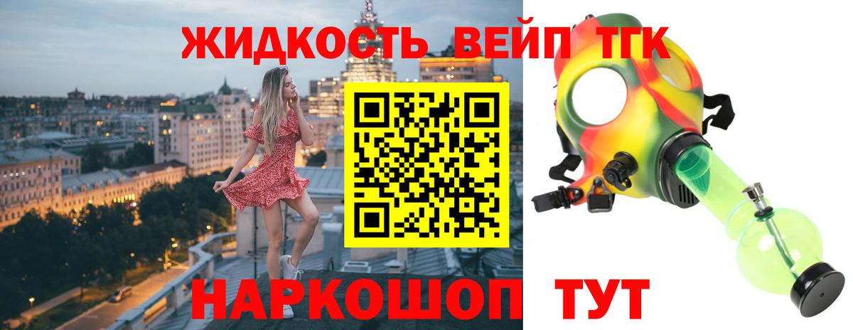 Нальчик  где купить наркоту  Вход с VPN  Дистиллят ТГК жижа 